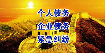理塘要账公司