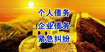 理塘追债公司